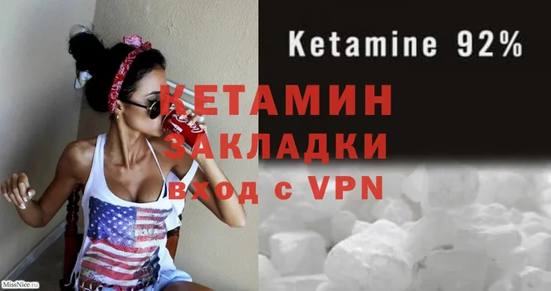 как найти   Стрежевой  Кетамин ketamine 